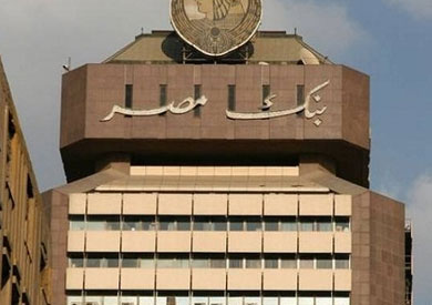 بنك مصر